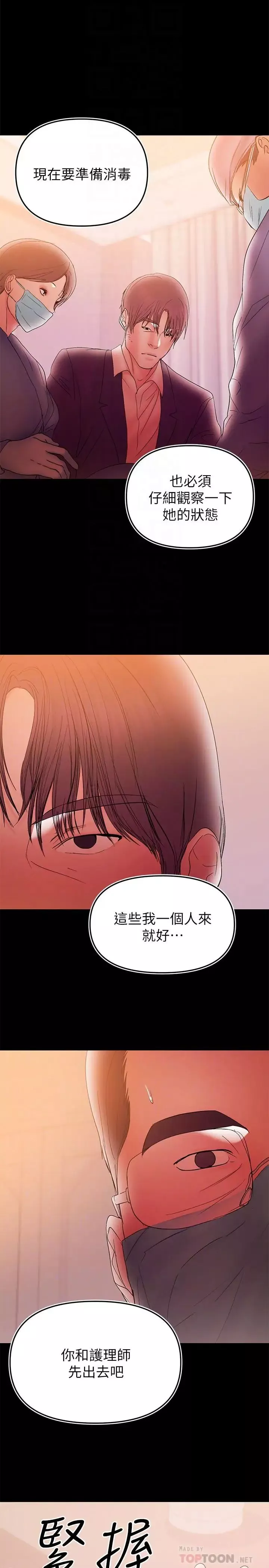 兼職奶媽第42話-不該有的慾望
