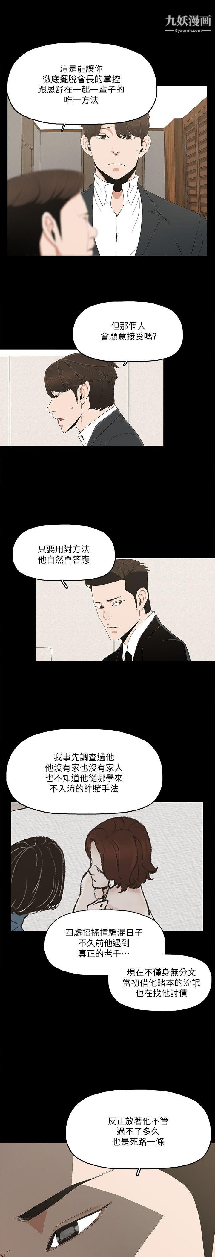 金錢與女人第6話-揮金如土，女人滿懷