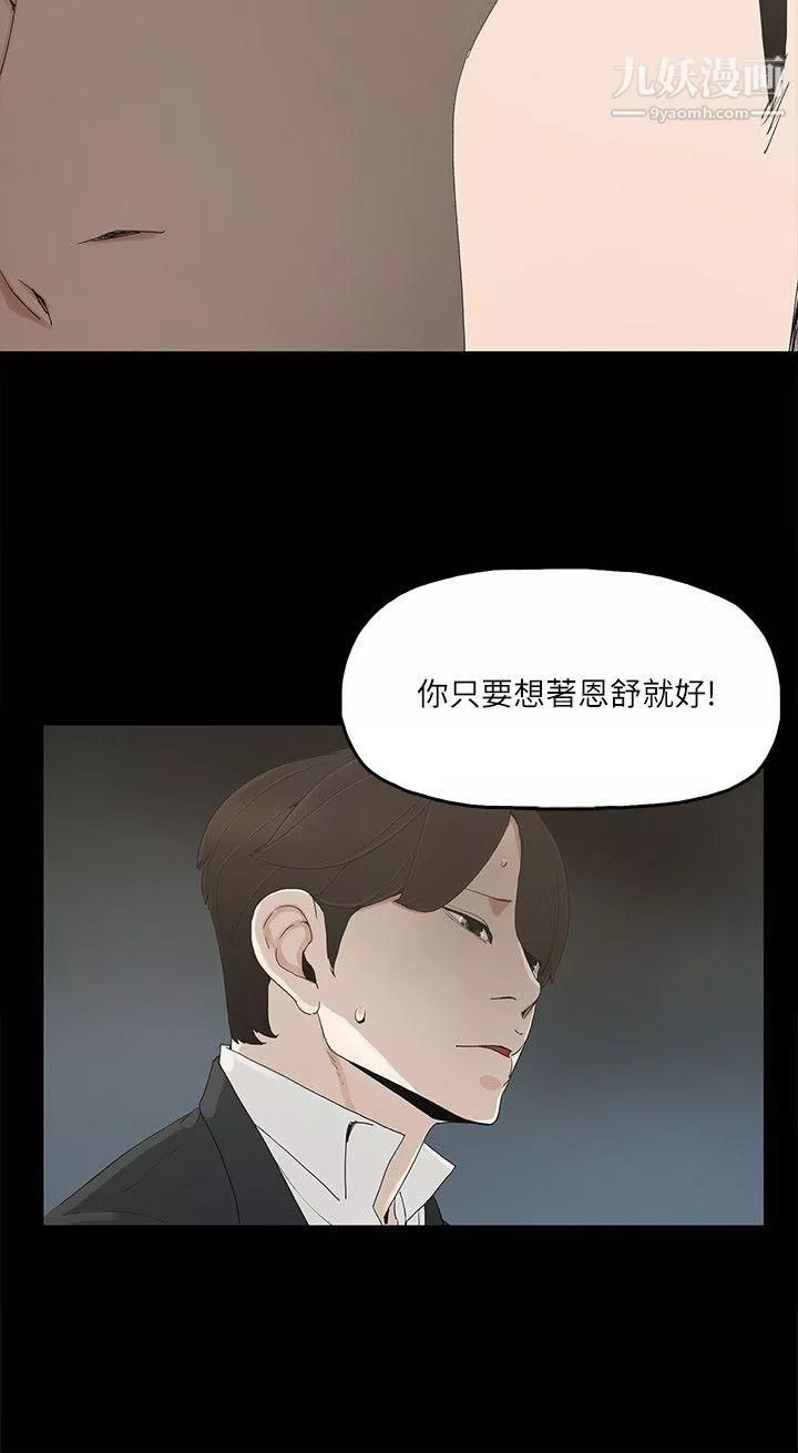 金錢與女人第6話-揮金如土，女人滿懷