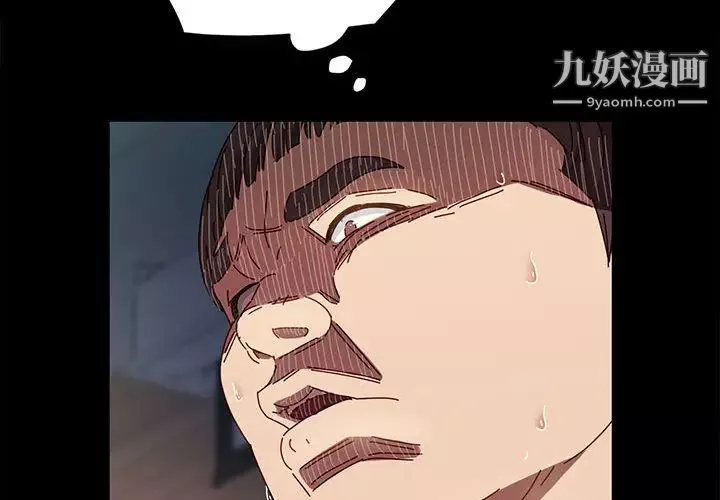 神級模特第2話