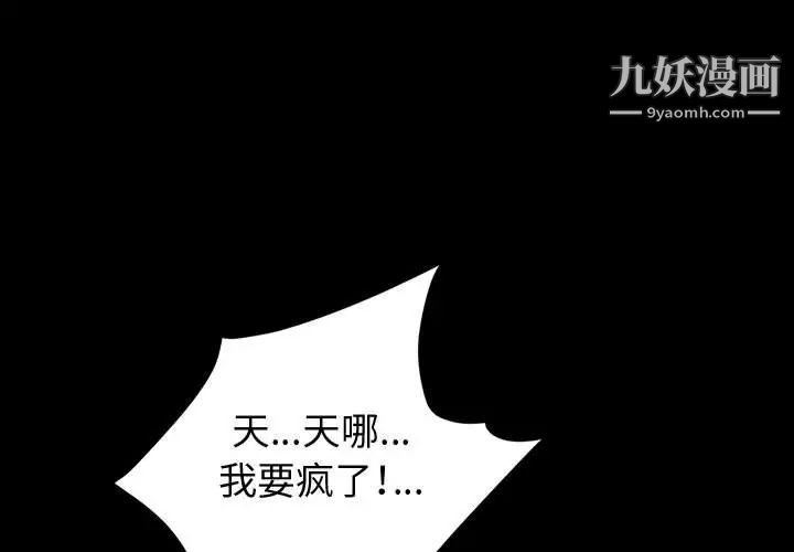 神级模特第2话