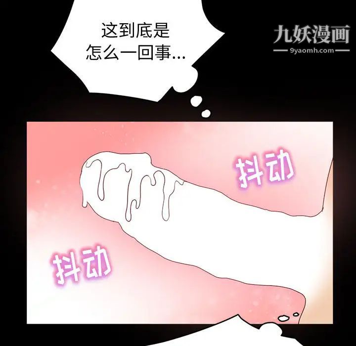 神级模特第2话