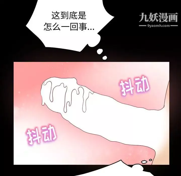 神級模特第2話