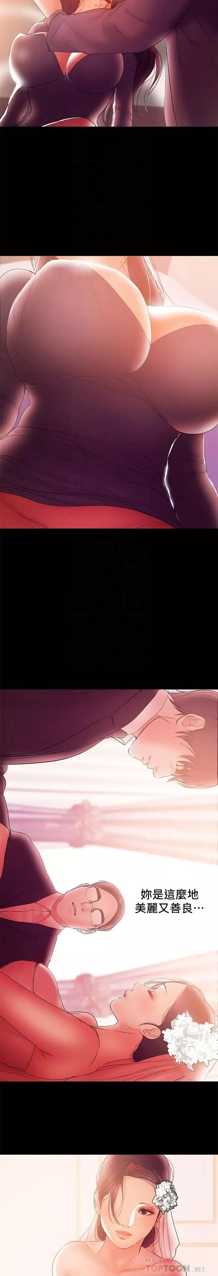 兼職奶媽第42話-不該有的慾望