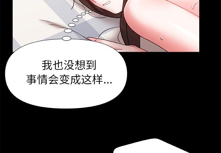 青涩的他们第7话