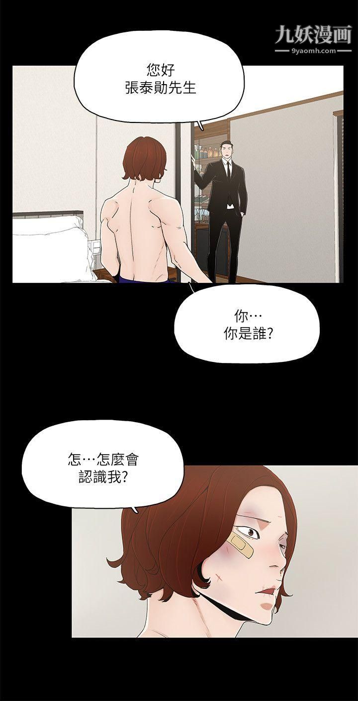 金钱与女人第6话-挥金如土，女人满怀