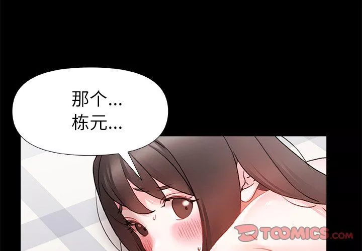 青澀的他們第7話