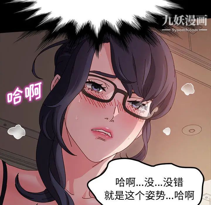 神级模特第2话