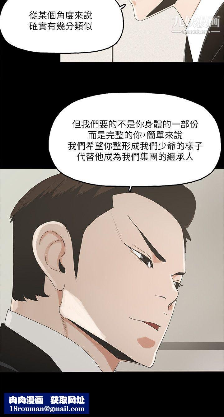 金錢與女人第6話-揮金如土，女人滿懷