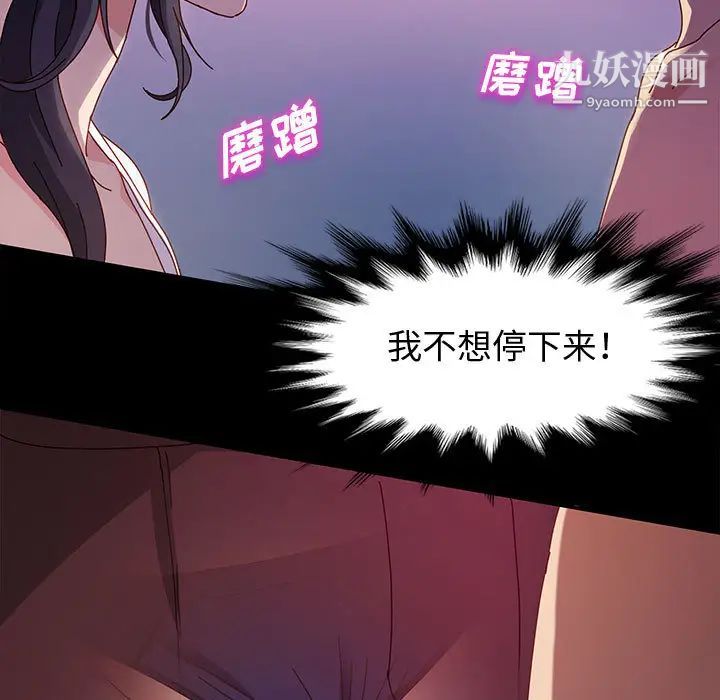 神级模特第2话