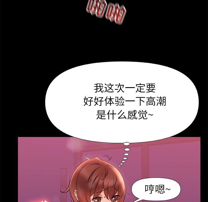 青澀的他們第7話