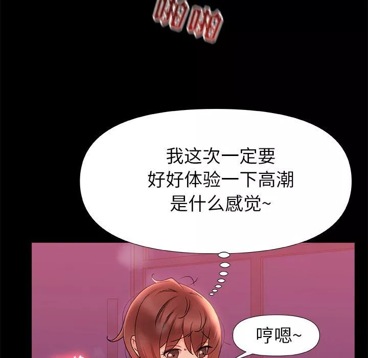 青澀的他們第7話