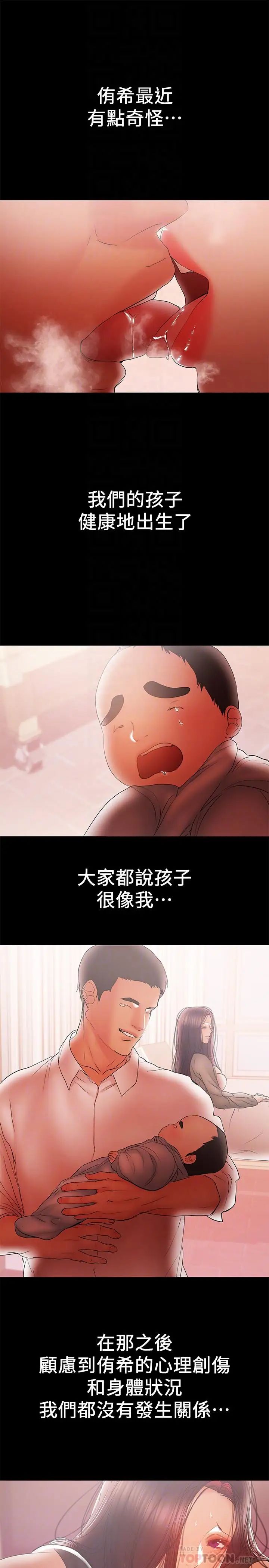 兼职奶妈最终话-新家族成员的诞生