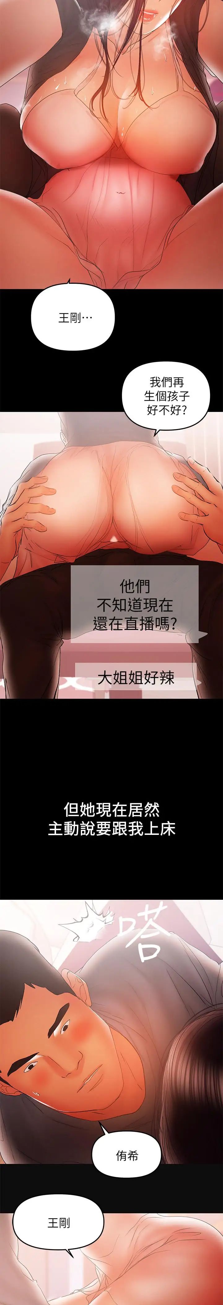 兼職奶媽最終話-新家族成員的誕生