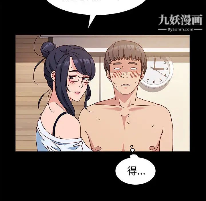 神级模特第2话