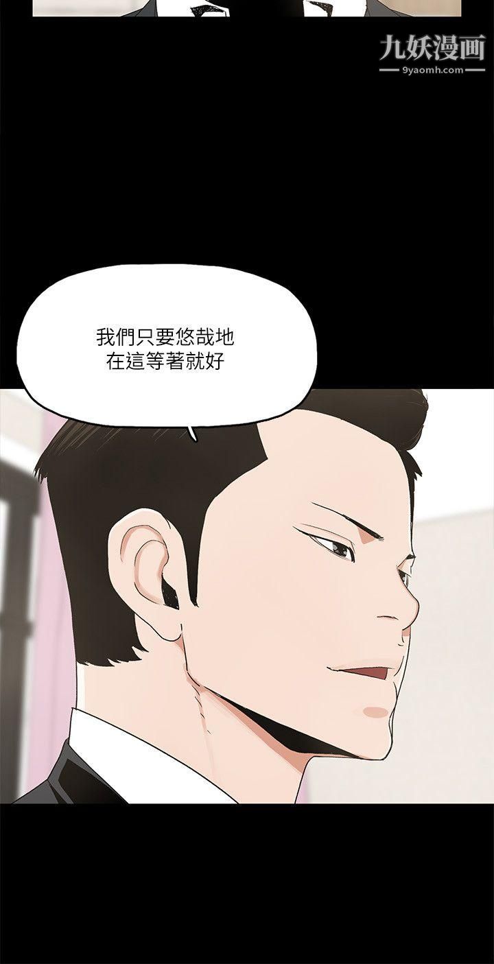 金錢與女人第7話-覬覦太子爺的未婚妻