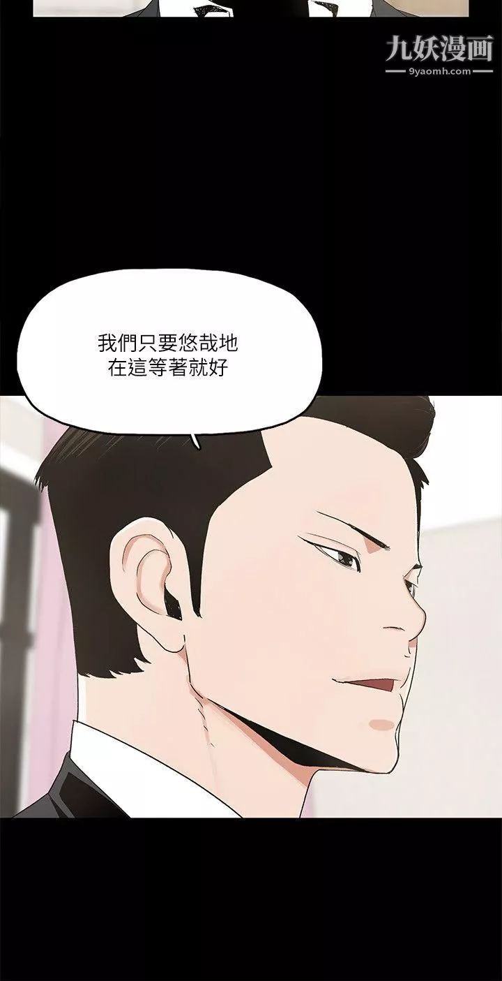 金錢與女人第7話-覬覦太子爺的未婚妻