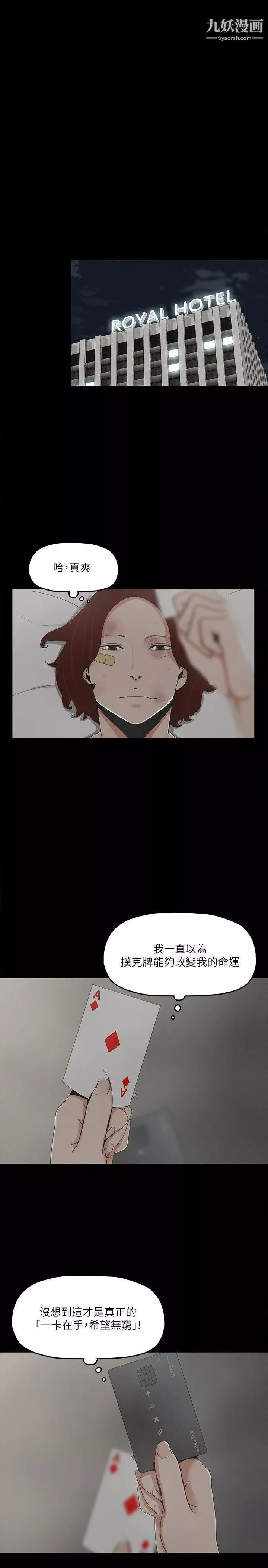 金錢與女人第7話-覬覦太子爺的未婚妻