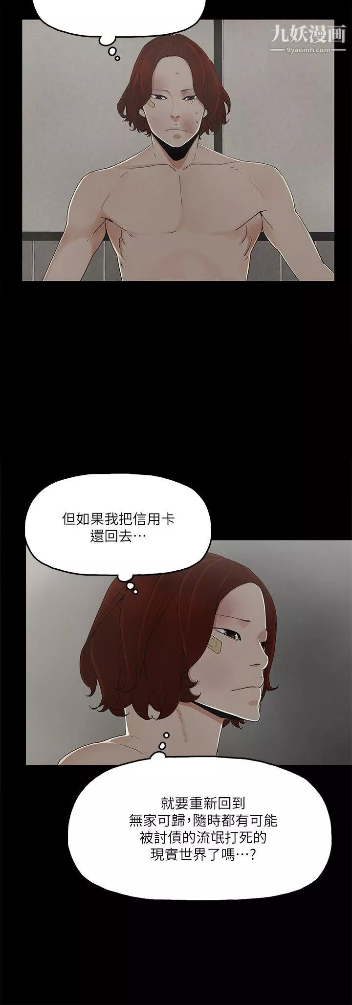 金錢與女人第7話-覬覦太子爺的未婚妻