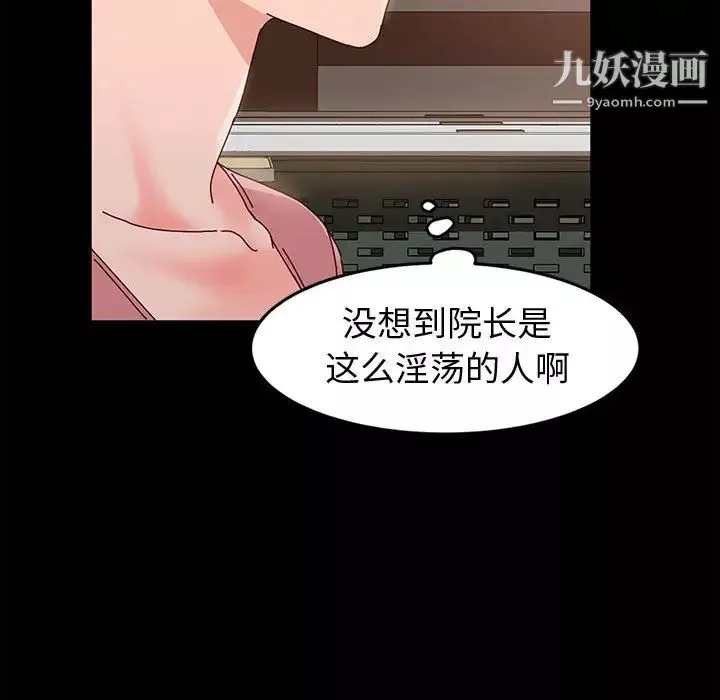 神級模特第2話