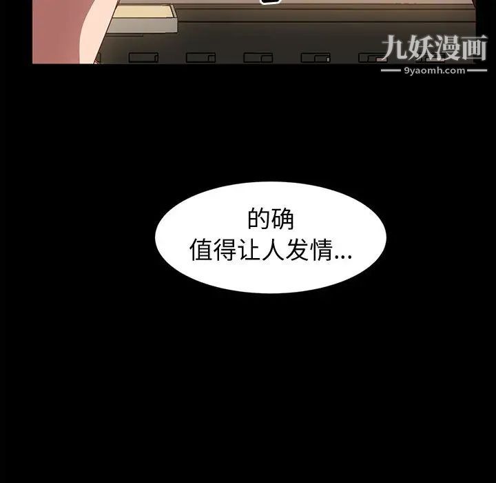 神级模特第2话