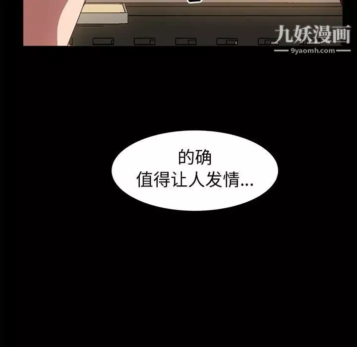 神級模特第2話