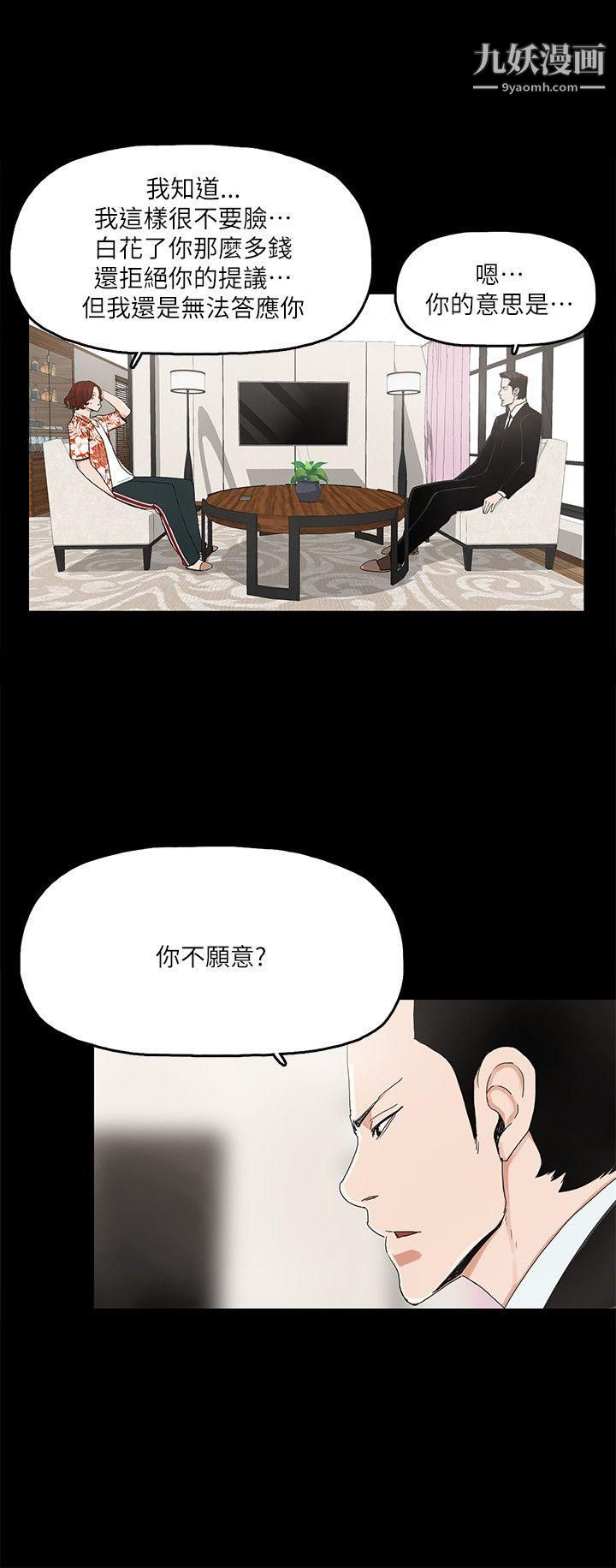 金錢與女人第7話-覬覦太子爺的未婚妻
