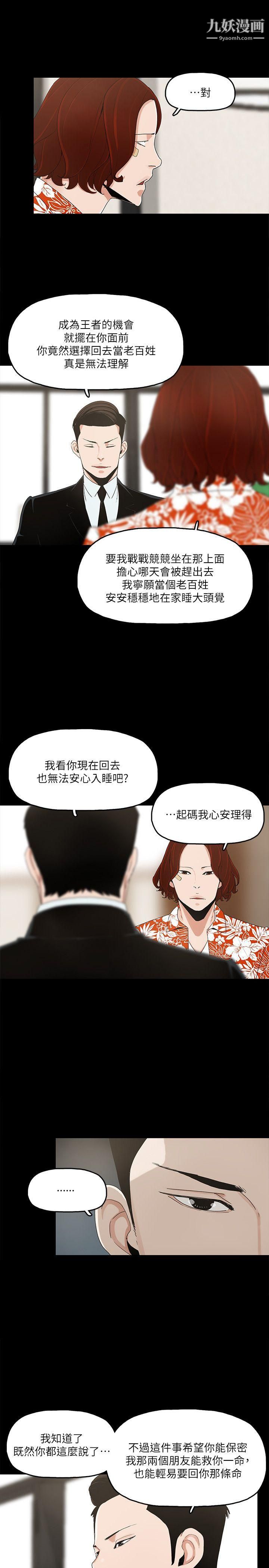 金钱与女人第7话-觊觎太子爷的未婚妻
