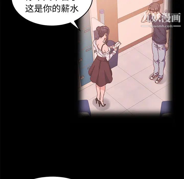 神级模特第2话
