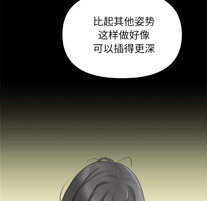青澀的他們第7話