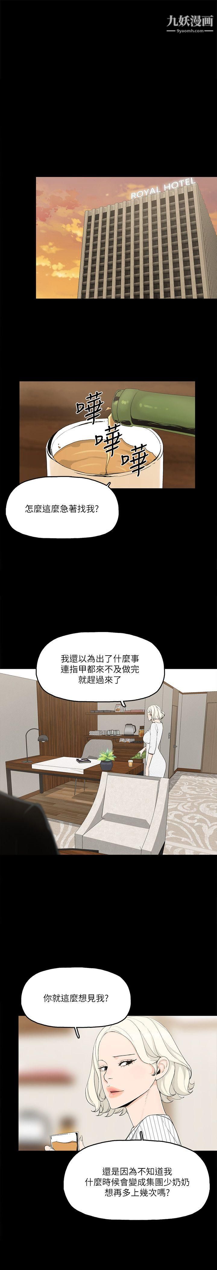 金錢與女人第7話-覬覦太子爺的未婚妻