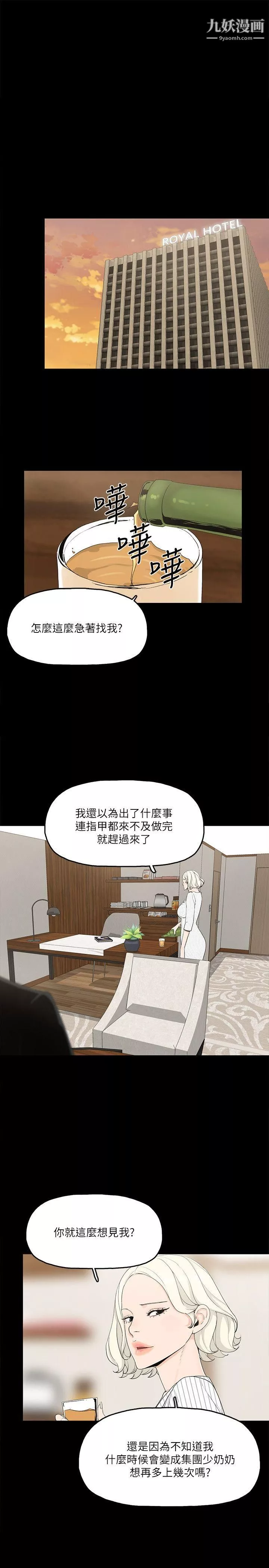金錢與女人第7話-覬覦太子爺的未婚妻