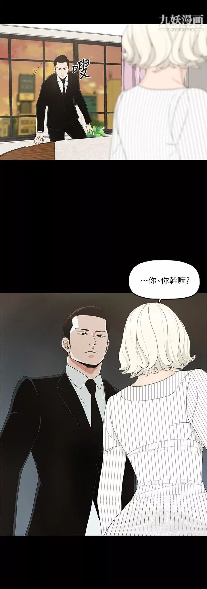 金錢與女人第7話-覬覦太子爺的未婚妻