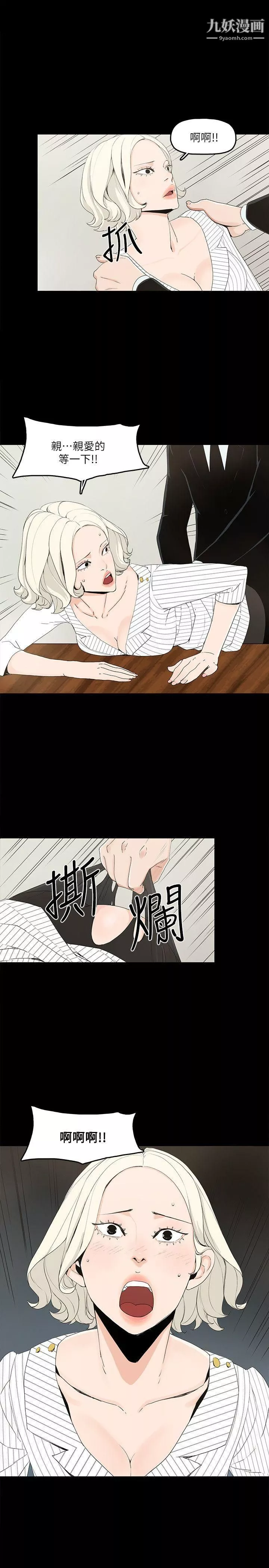 金錢與女人第7話-覬覦太子爺的未婚妻