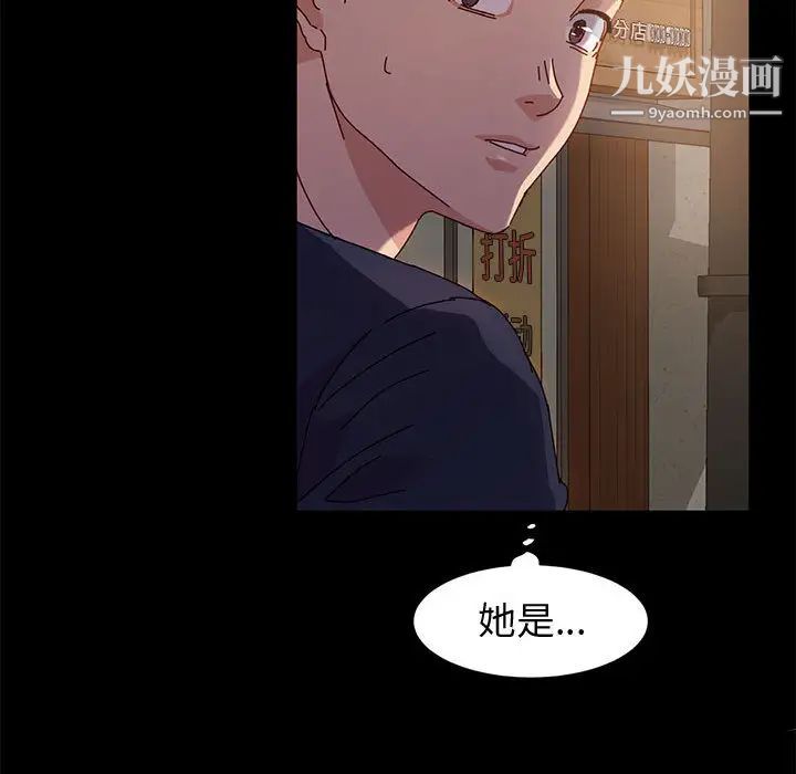 神级模特第2话