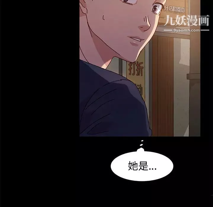 神級模特第2話