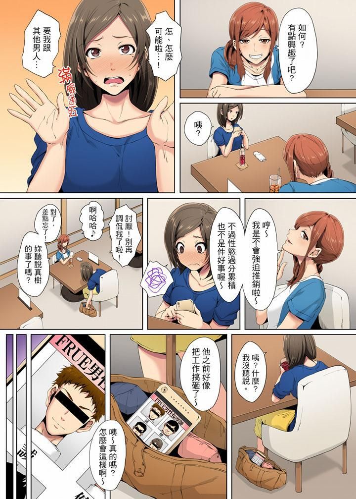 无性老婆被性感油压搞到「又要…去了…!」第1话