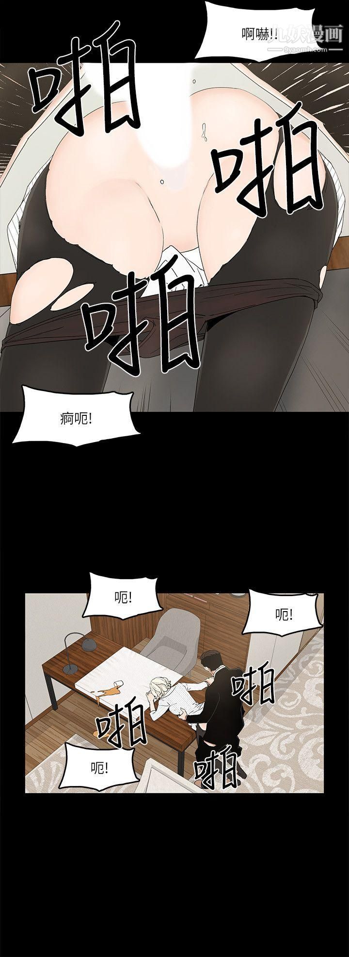 金钱与女人第7话-觊觎太子爷的未婚妻