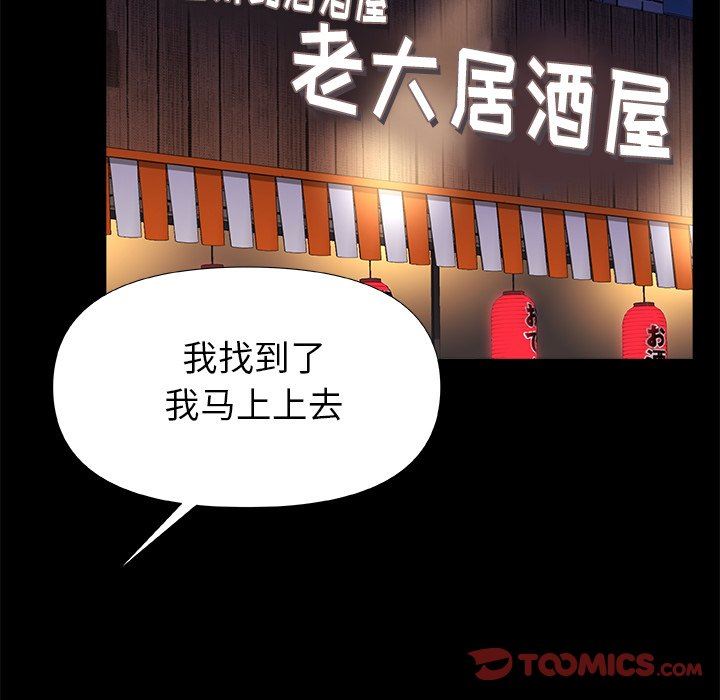 青澀的他們第7話