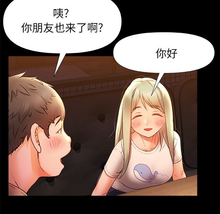 青澀的他們第7話