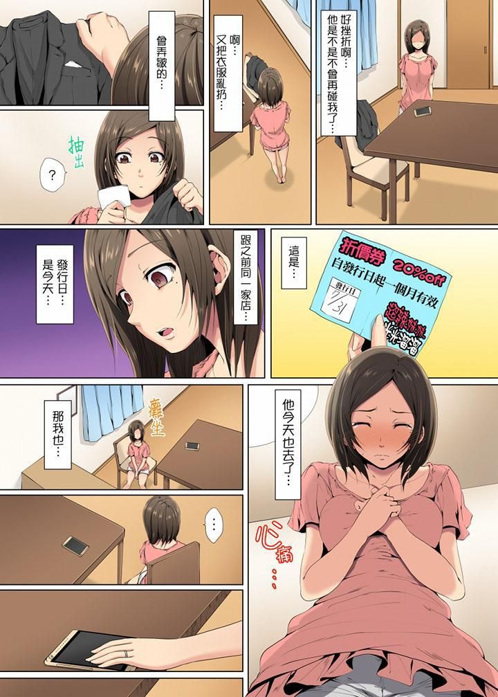 无性老婆被性感油压搞到「又要…去了…！」第1话