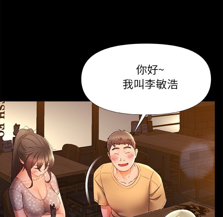 青澀的他們第7話