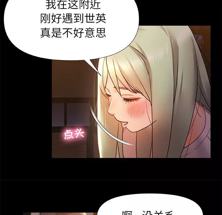青澀的他們第7話