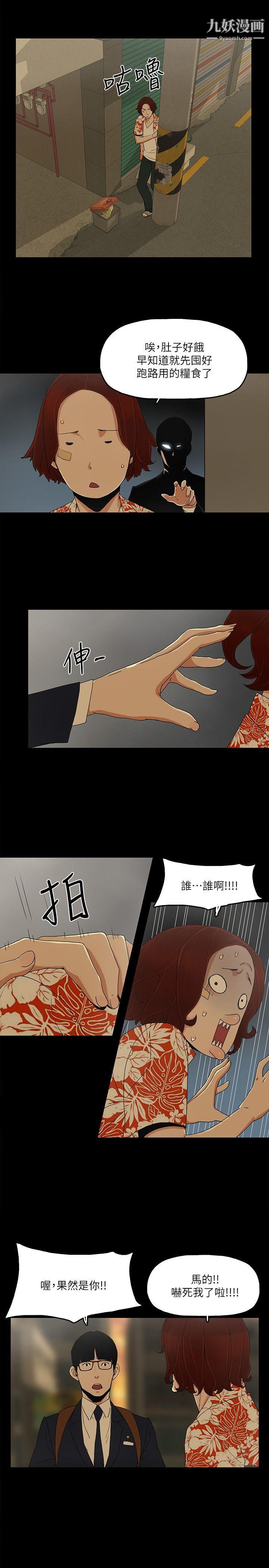 金錢與女人第7話-覬覦太子爺的未婚妻