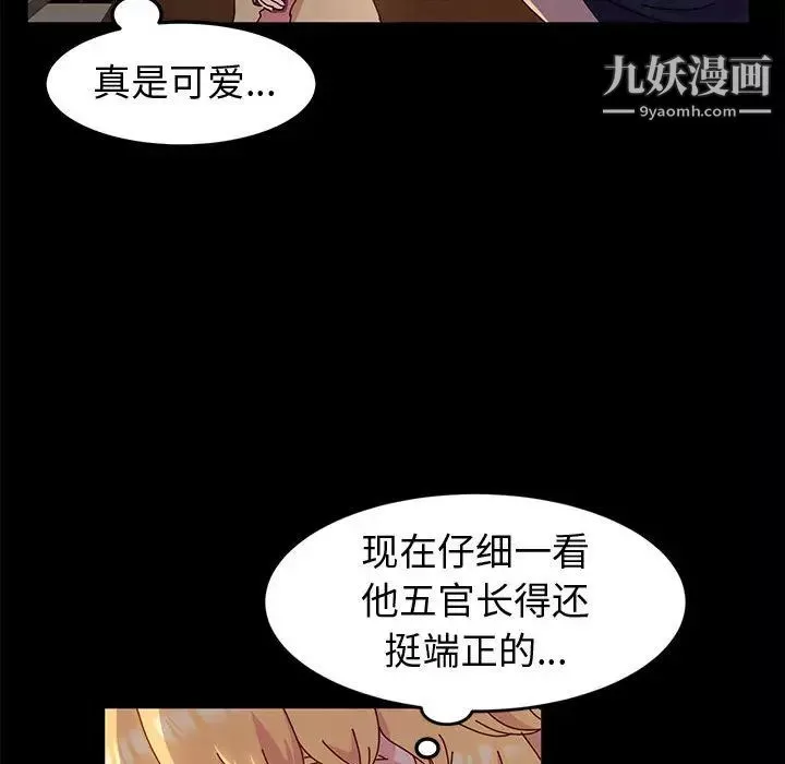 神級模特第2話