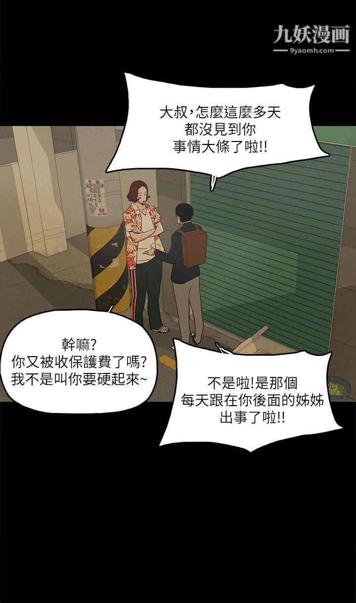 金錢與女人第7話-覬覦太子爺的未婚妻