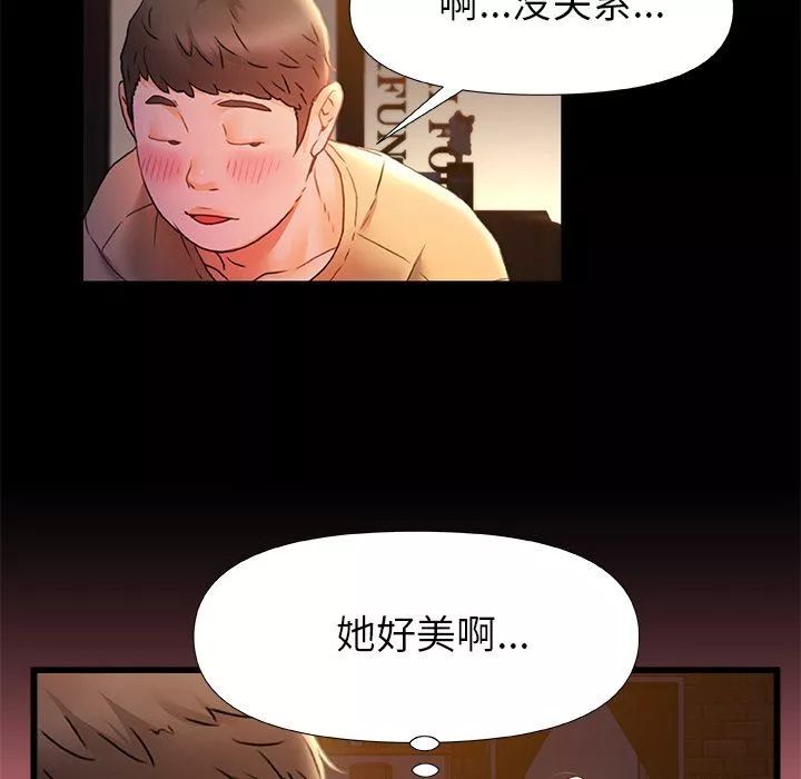青澀的他們第7話
