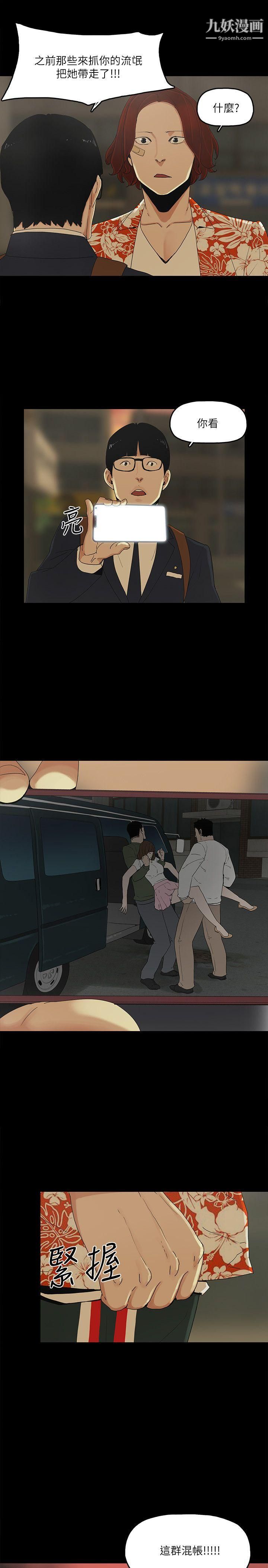 金錢與女人第7話-覬覦太子爺的未婚妻
