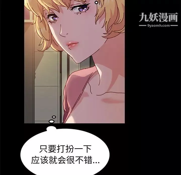 神級模特第2話