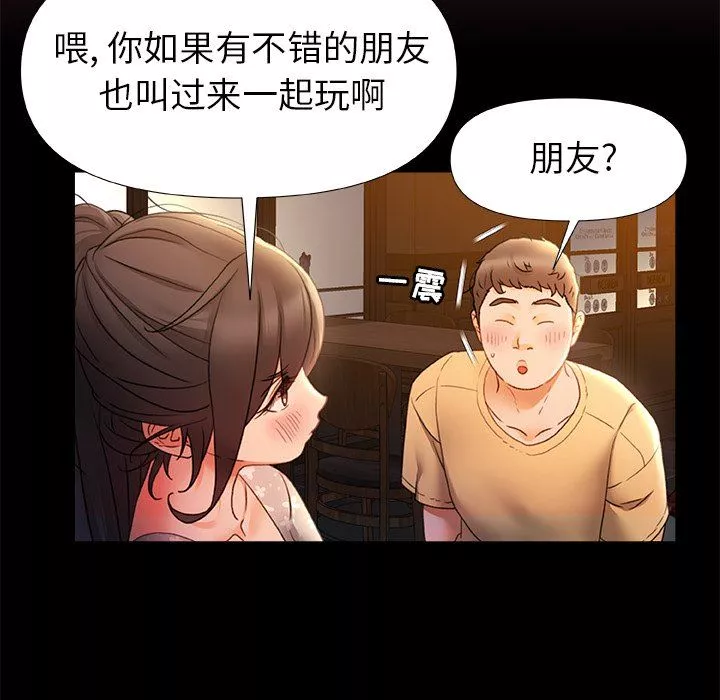 青澀的他們第7話